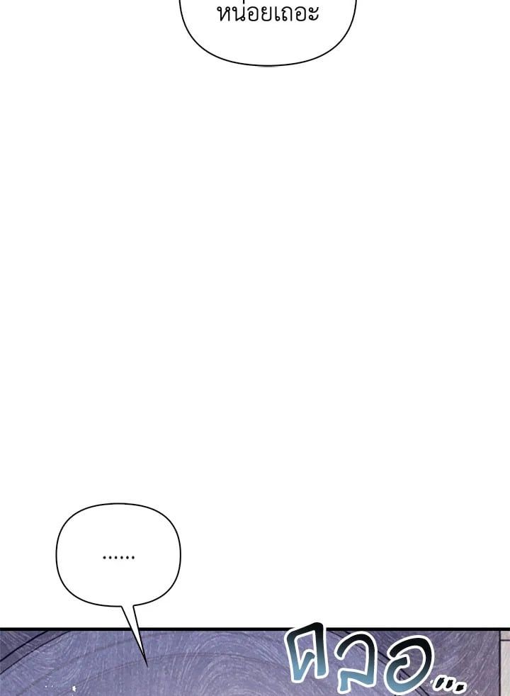 Regressor Instruction Manual ตอนที่ 63 42