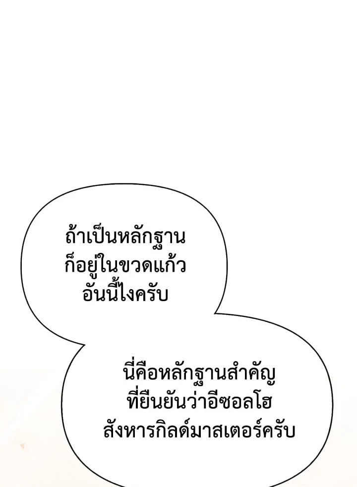 Regressor Instruction Manual ตอนที่ 63 47