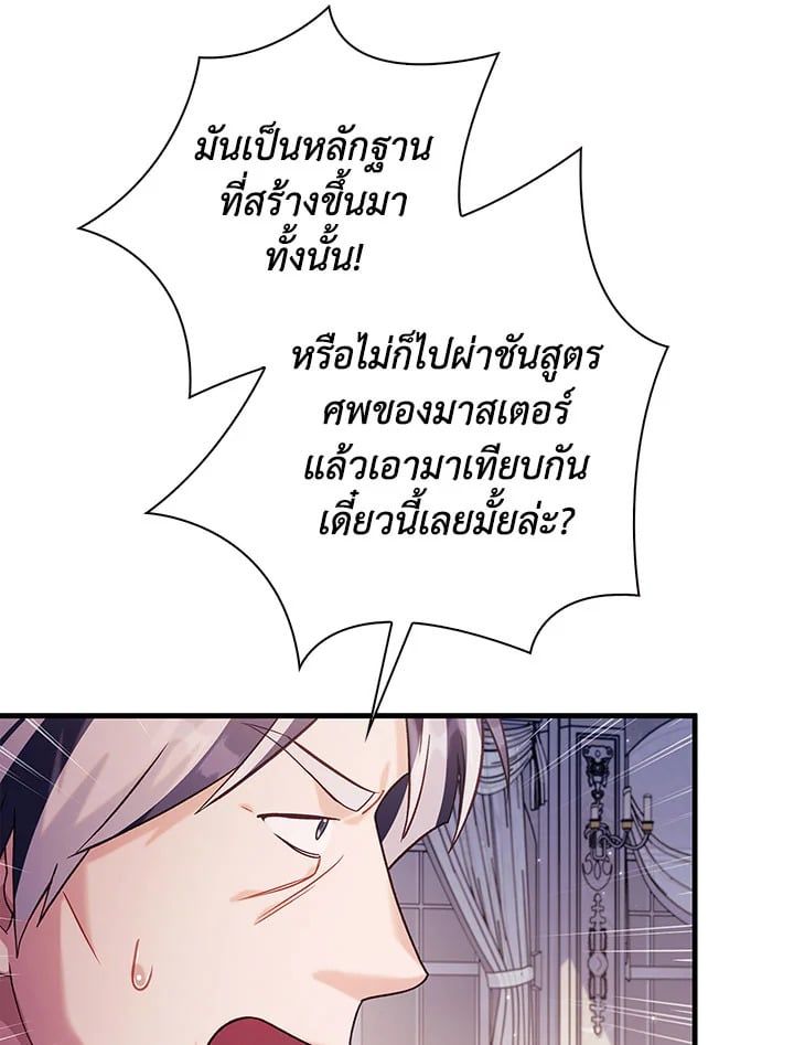 Regressor Instruction Manual ตอนที่ 63 50