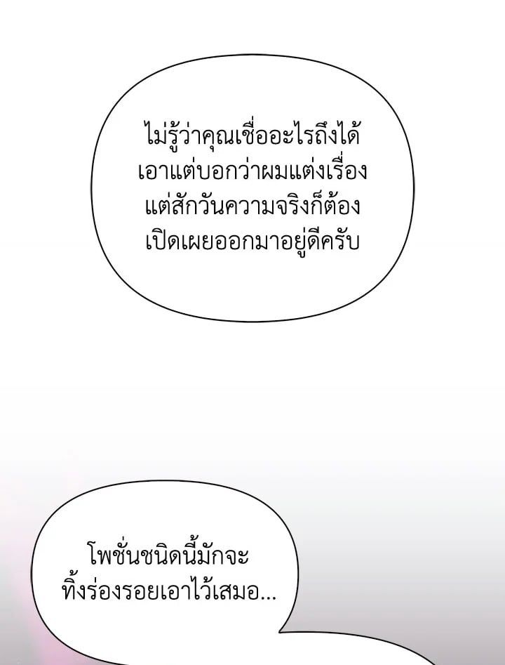 Regressor Instruction Manual ตอนที่ 63 52