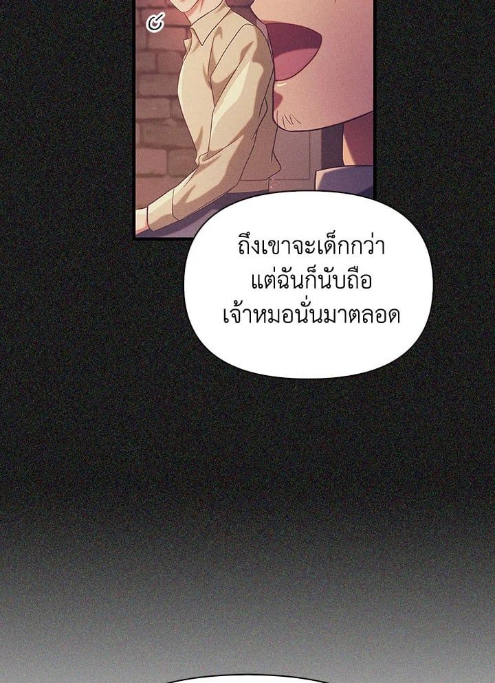 Regressor Instruction Manual ตอนที่ 63 39