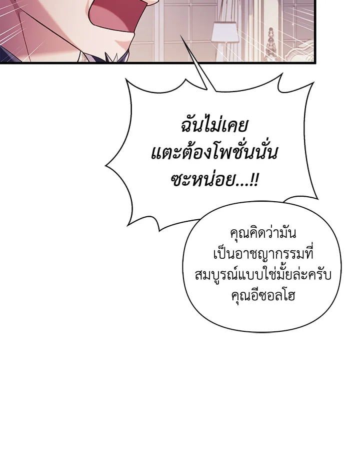 Regressor Instruction Manual ตอนที่ 63 51