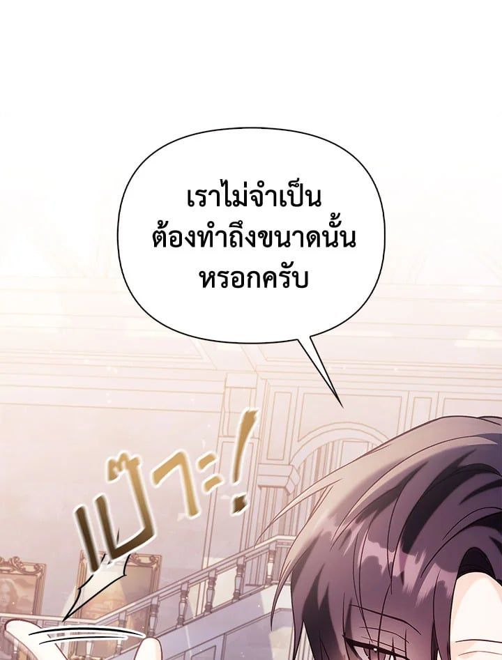 Regressor Instruction Manual ตอนที่ 63 58