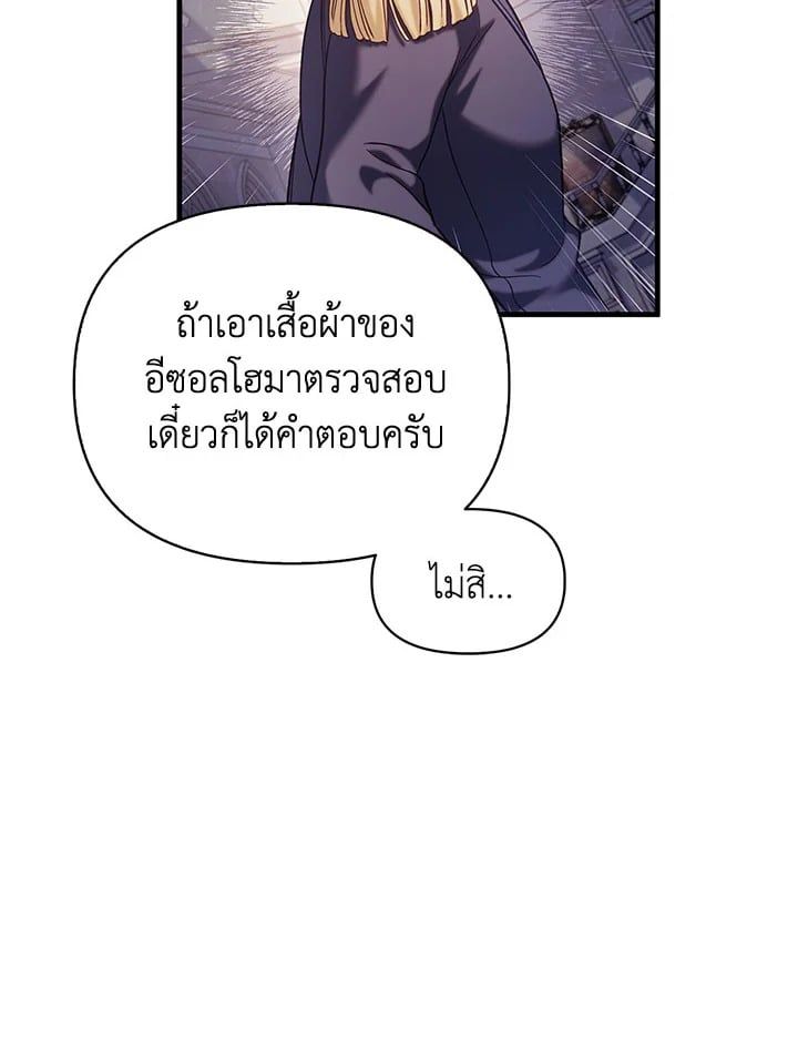 Regressor Instruction Manual ตอนที่ 63 57