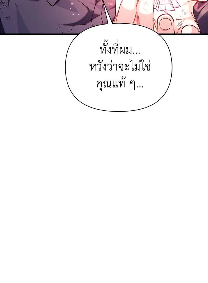 Regressor Instruction Manual ตอนที่ 63 65