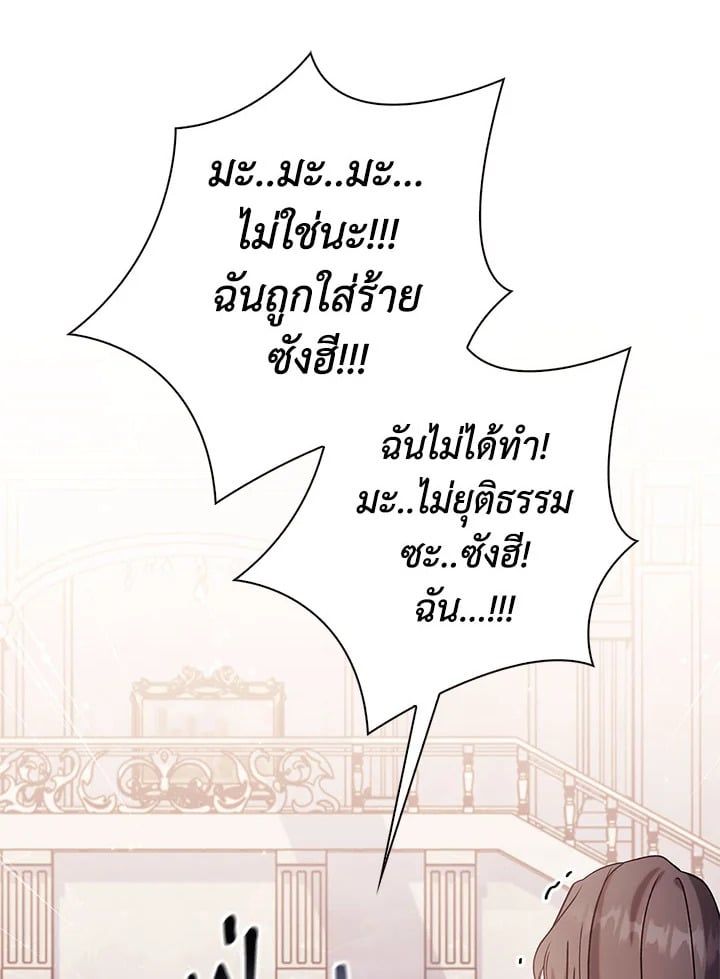 Regressor Instruction Manual ตอนที่ 63 66