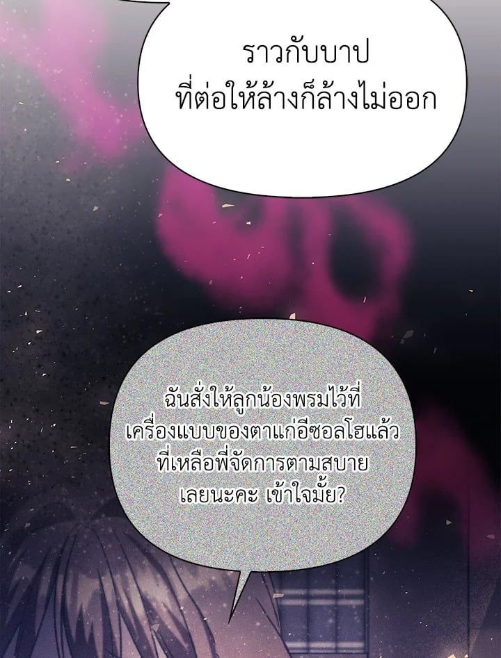 Regressor Instruction Manual ตอนที่ 63 53
