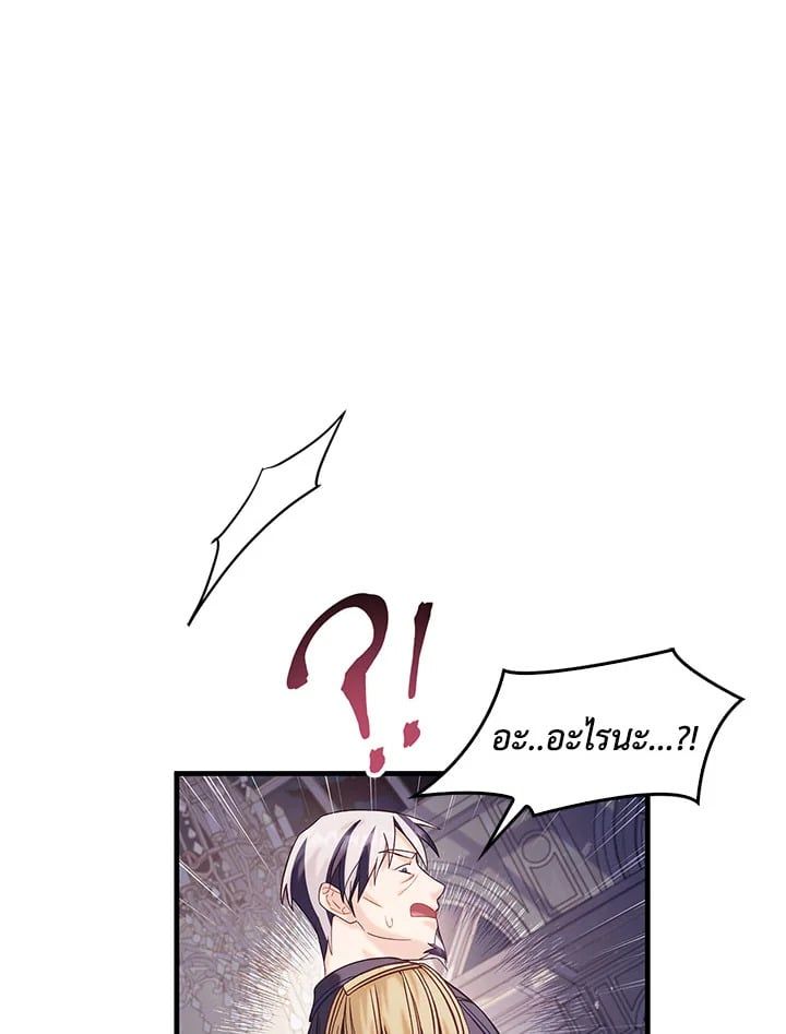 Regressor Instruction Manual ตอนที่ 63 56