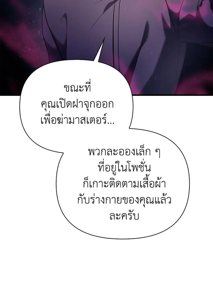 Regressor Instruction Manual ตอนที่ 63 55