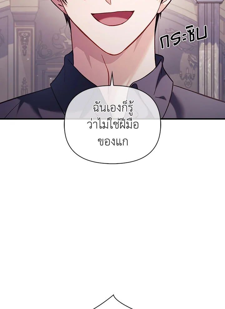 Regressor Instruction Manual ตอนที่ 63 75