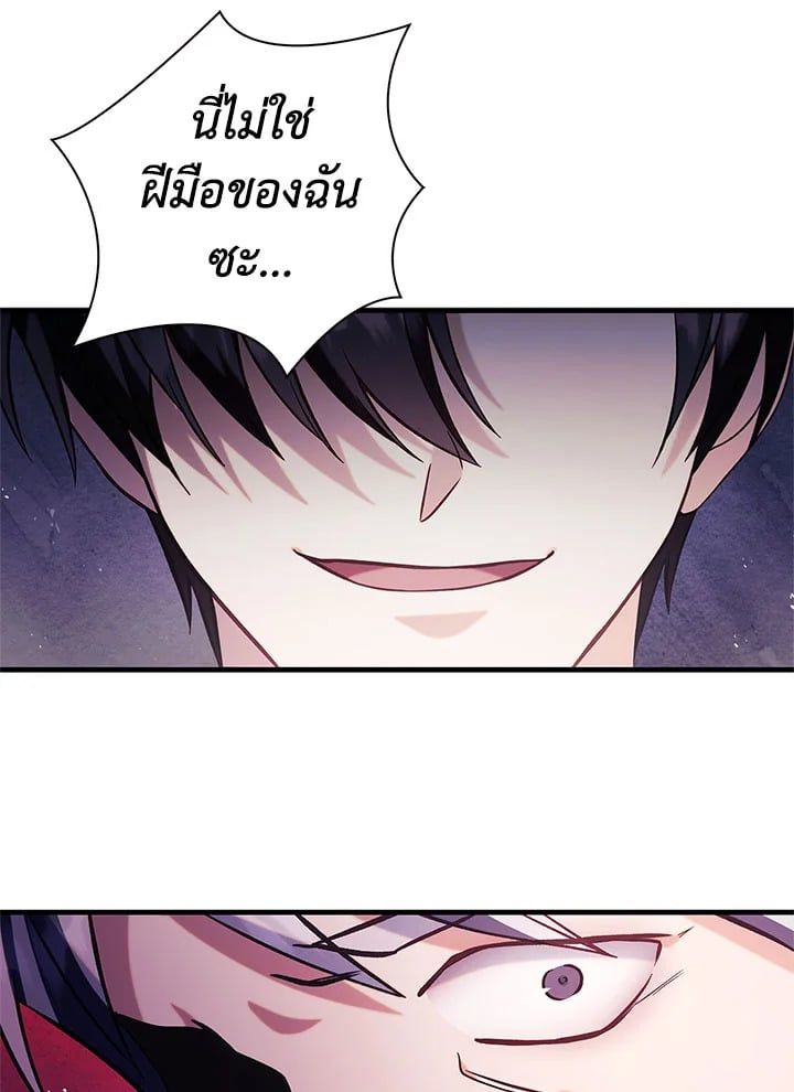 Regressor Instruction Manual ตอนที่ 63 69
