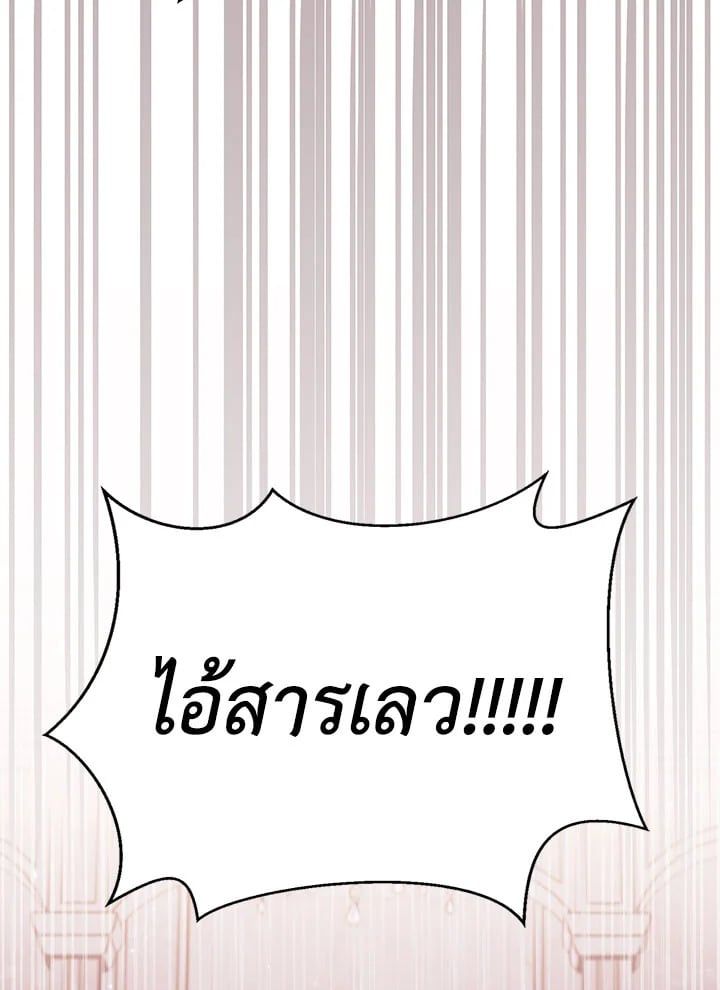 Regressor Instruction Manual ตอนที่ 63 77