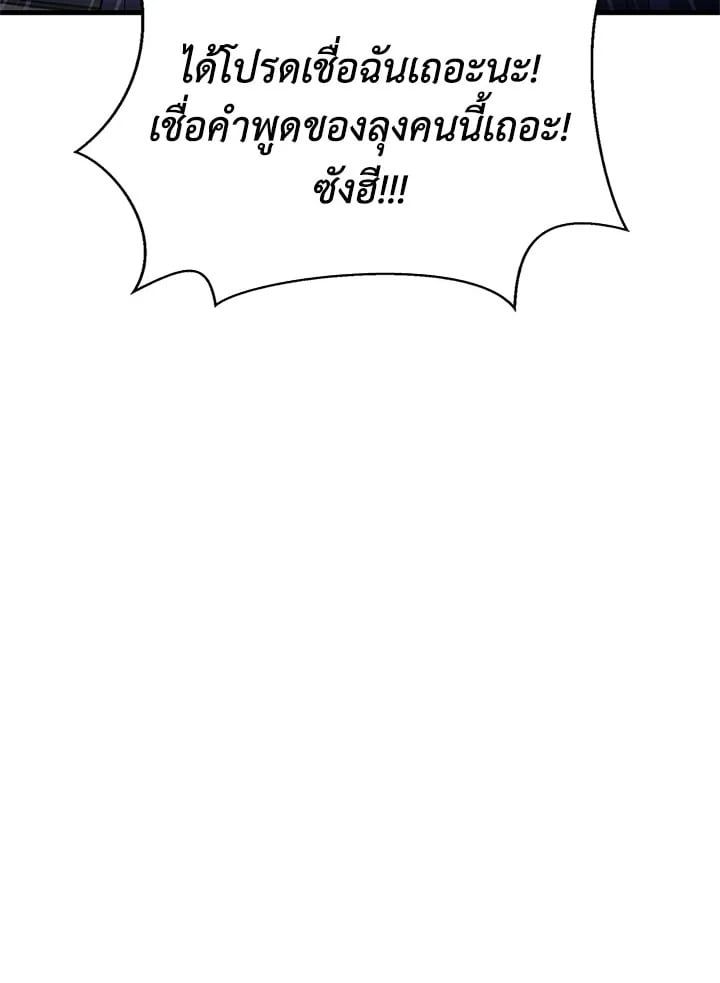 Regressor Instruction Manual ตอนที่ 63 68