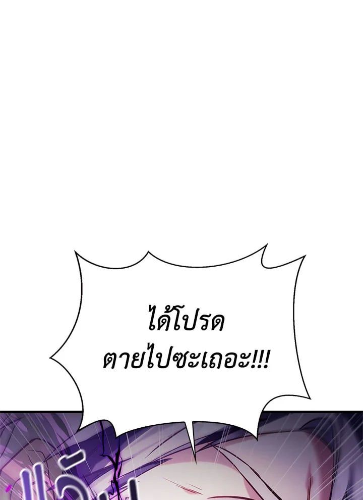 Regressor Instruction Manual ตอนที่ 63 82