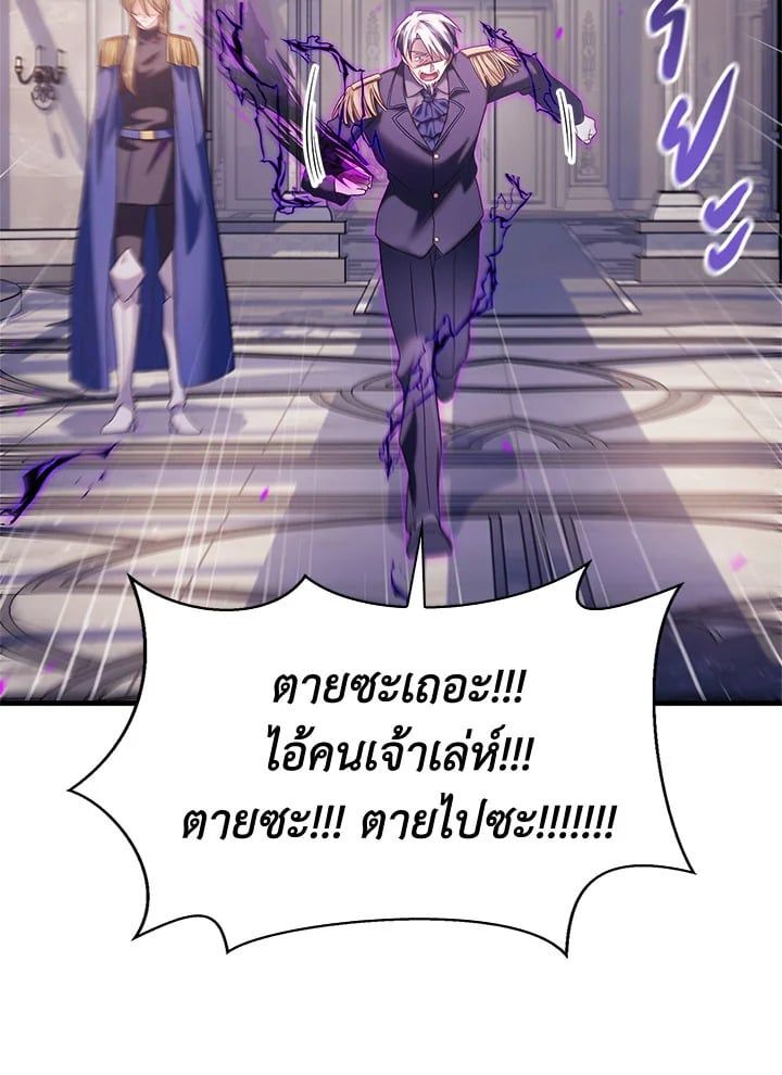 Regressor Instruction Manual ตอนที่ 63 81