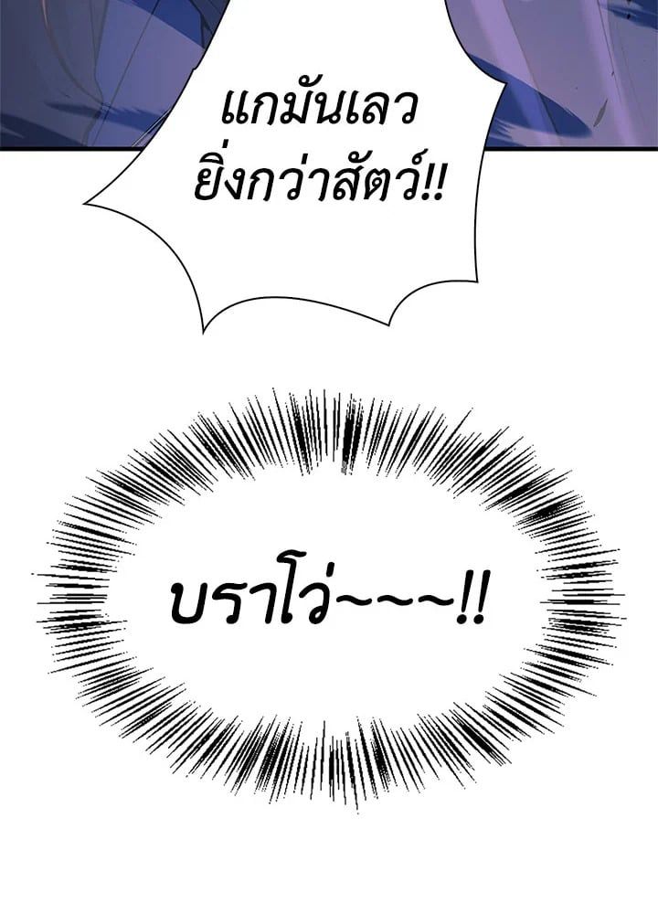 Regressor Instruction Manual ตอนที่ 63 94