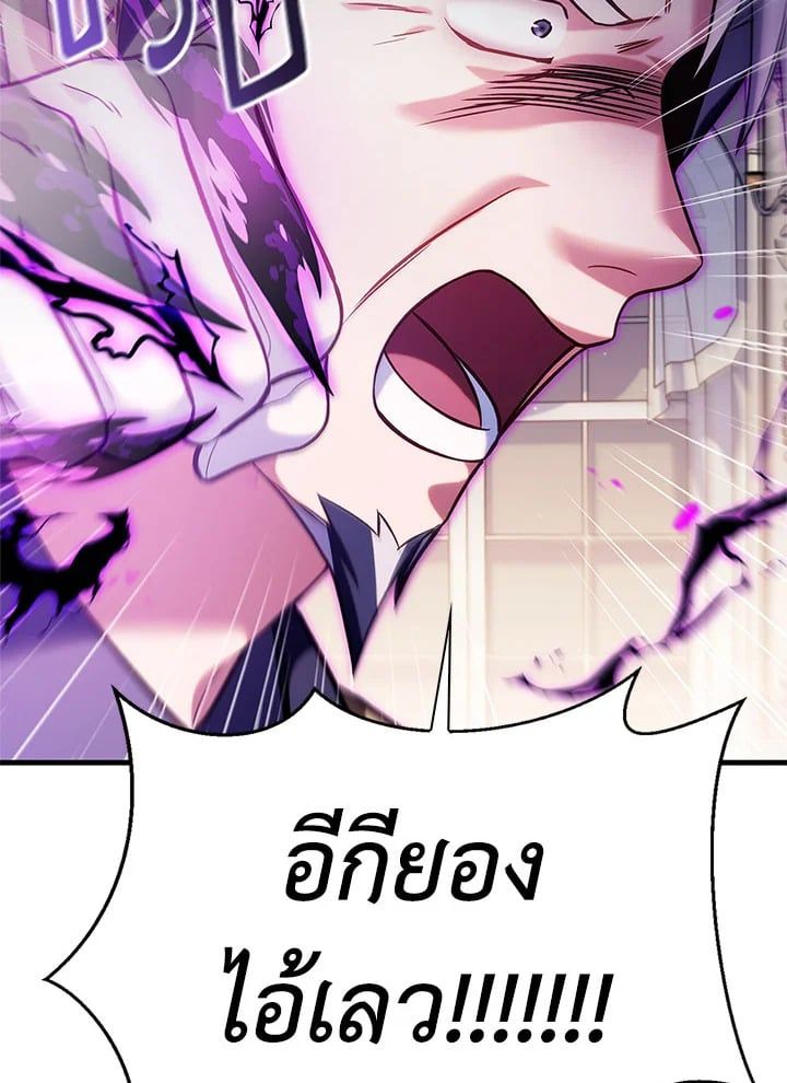 Regressor Instruction Manual ตอนที่ 63 83