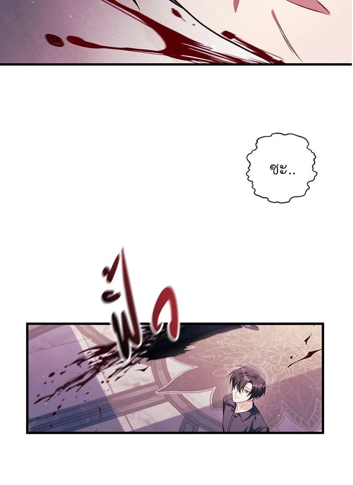 Regressor Instruction Manual ตอนที่ 63 90