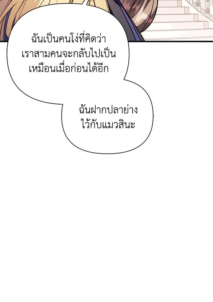 Regressor Instruction Manual ตอนที่ 63 103