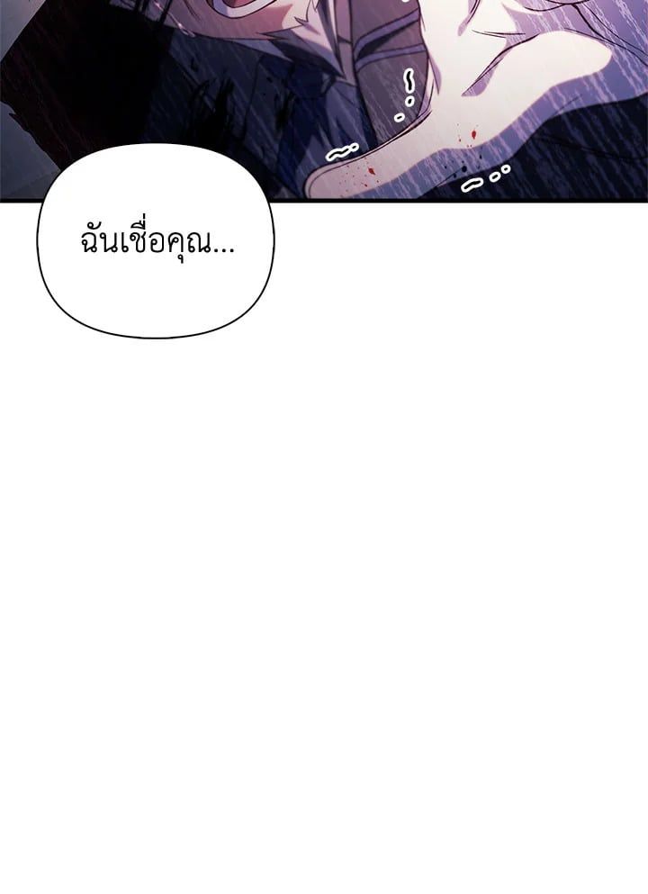 Regressor Instruction Manual ตอนที่ 63 101
