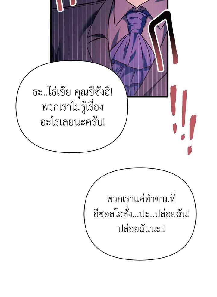Regressor Instruction Manual ตอนที่ 63 99