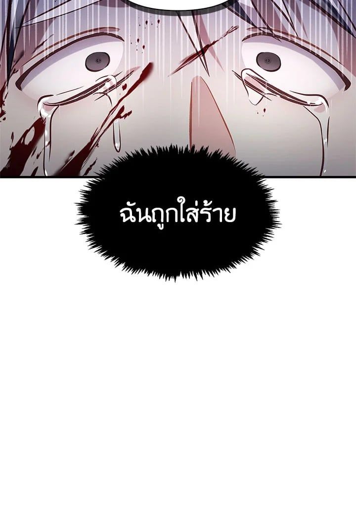 Regressor Instruction Manual ตอนที่ 63 106