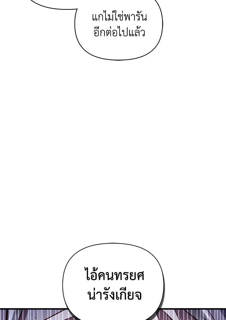Regressor Instruction Manual ตอนที่ 63 105