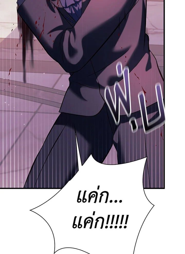 Regressor Instruction Manual ตอนที่ 63 96