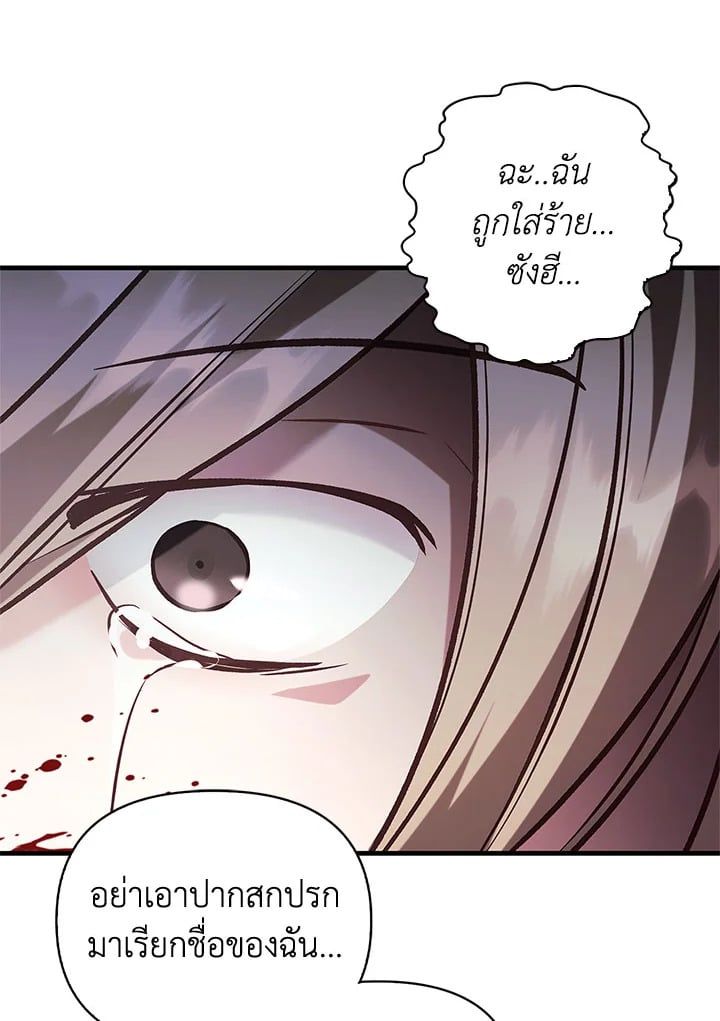 Regressor Instruction Manual ตอนที่ 63 104