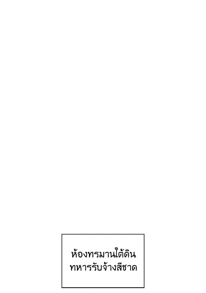 Regressor Instruction Manual ตอนที่ 63 108