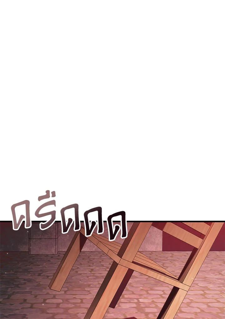 Regressor Instruction Manual ตอนที่ 63 110
