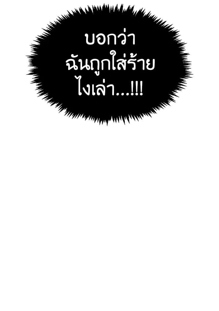 Regressor Instruction Manual ตอนที่ 63 107