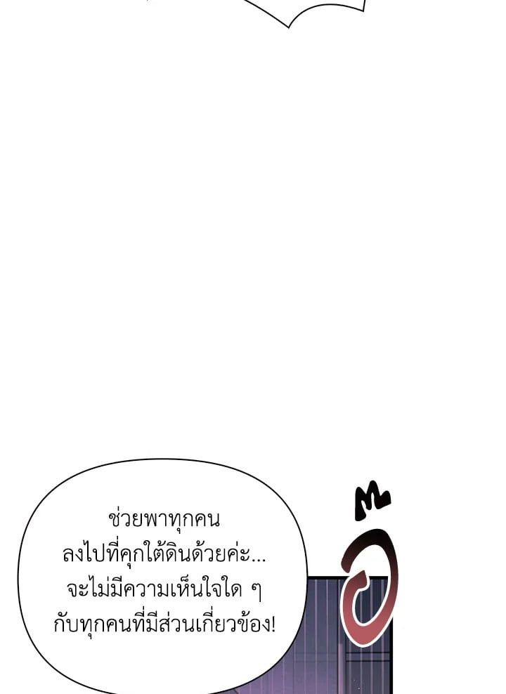 Regressor Instruction Manual ตอนที่ 63 97