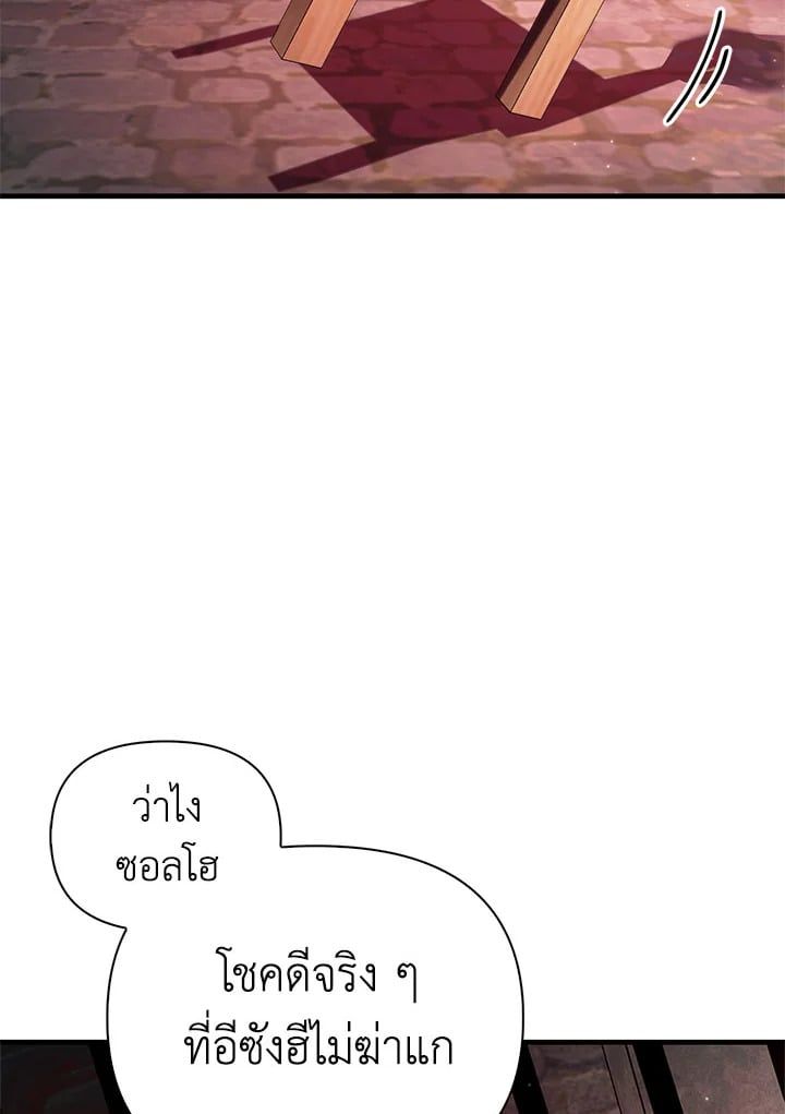 Regressor Instruction Manual ตอนที่ 63 111