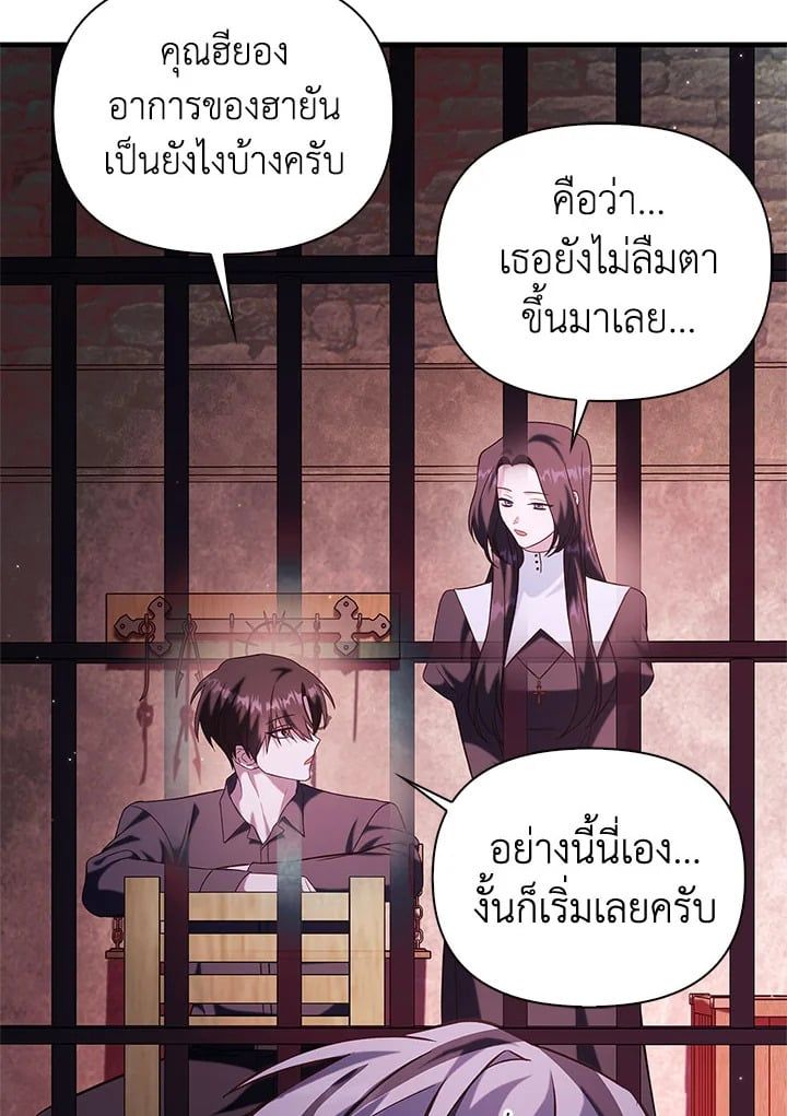Regressor Instruction Manual ตอนที่ 63 119