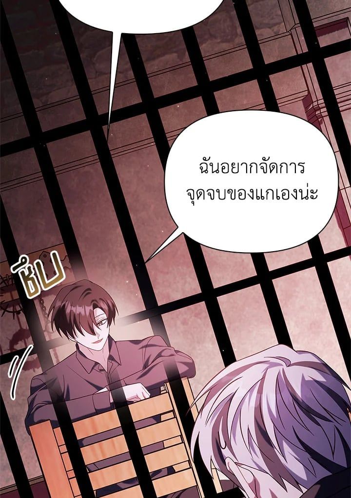 Regressor Instruction Manual ตอนที่ 63 112