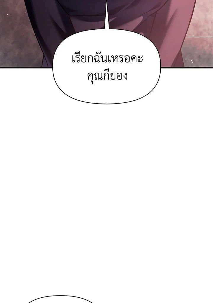 Regressor Instruction Manual ตอนที่ 63 118