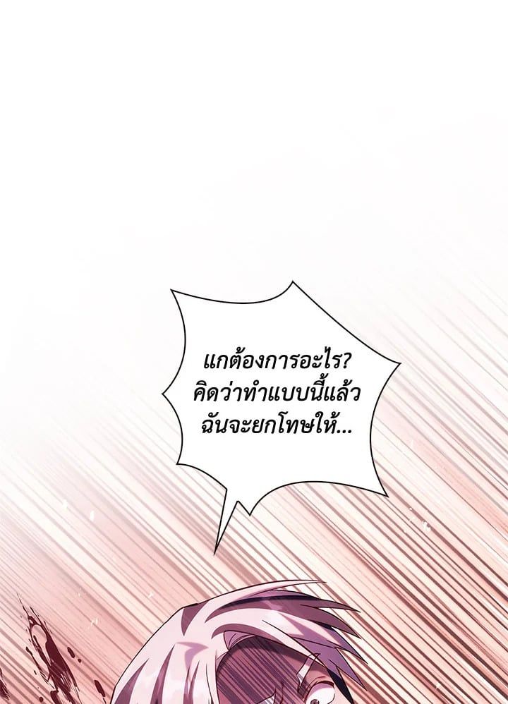 Regressor Instruction Manual ตอนที่ 63 122