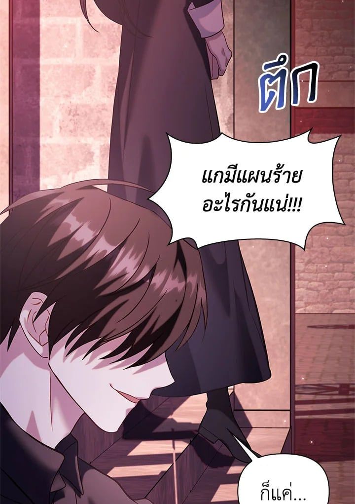 Regressor Instruction Manual ตอนที่ 63 115