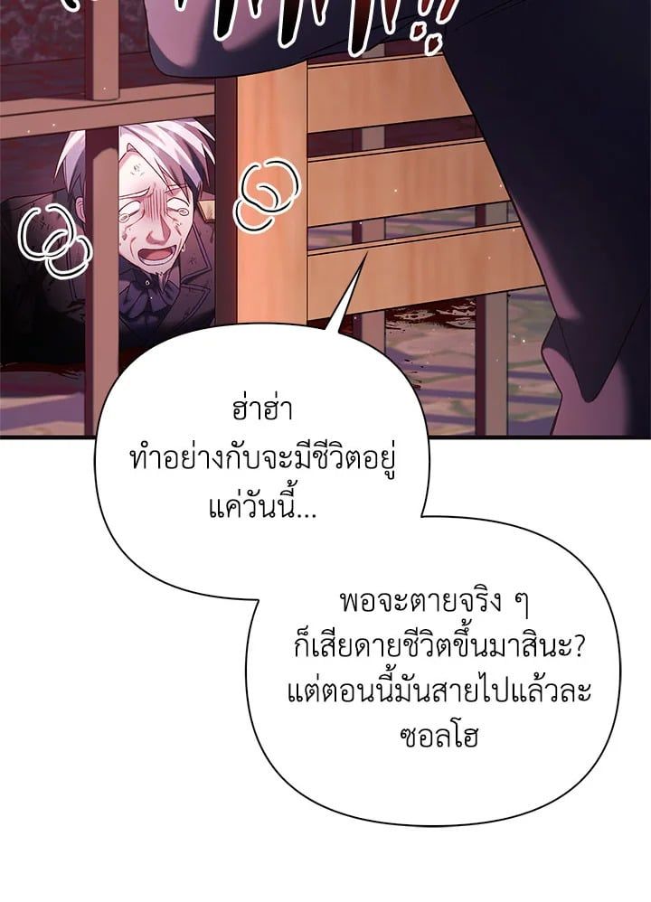 Regressor Instruction Manual ตอนที่ 63 132