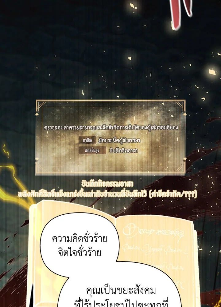 Regressor Instruction Manual ตอนที่ 63 127