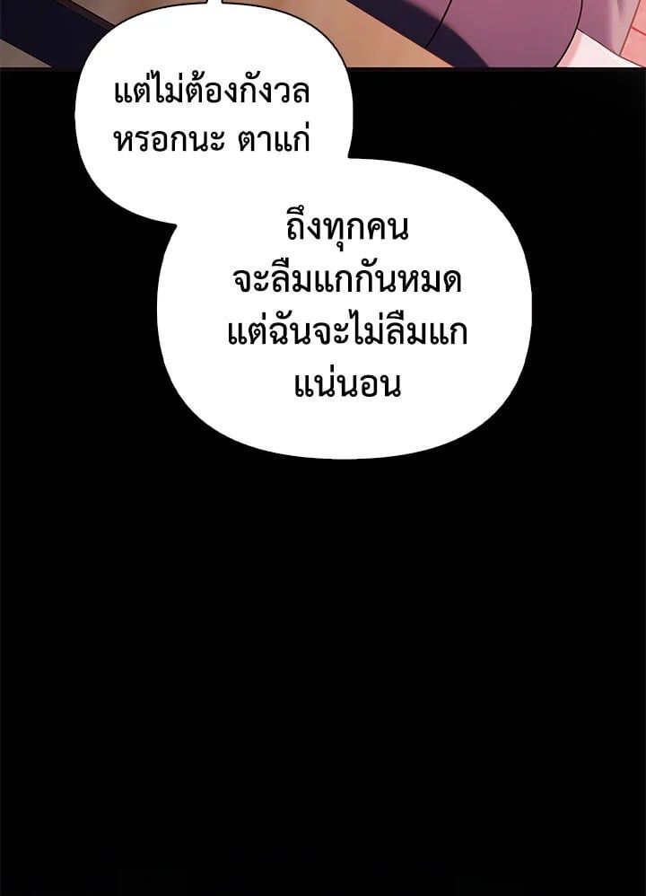 Regressor Instruction Manual ตอนที่ 63 137