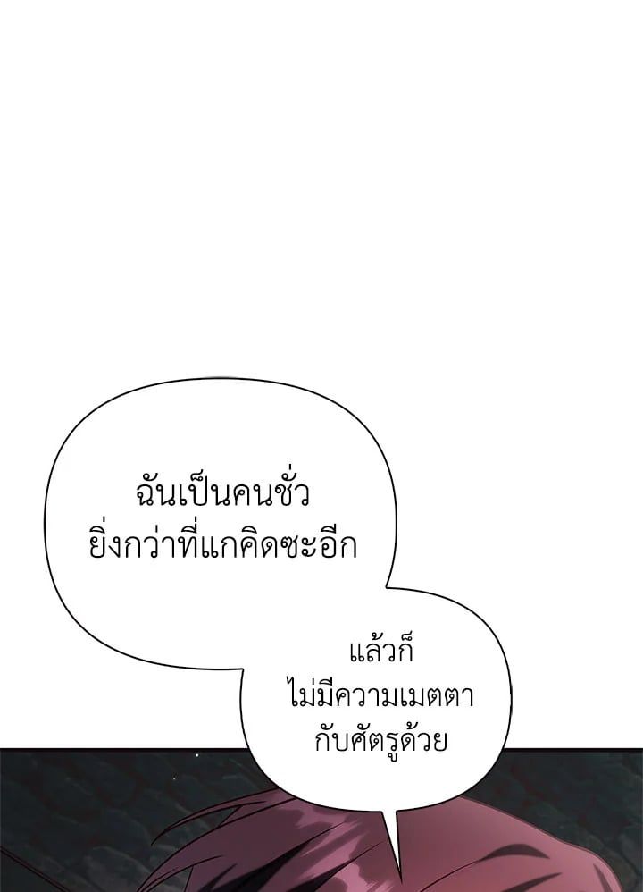 Regressor Instruction Manual ตอนที่ 63 133