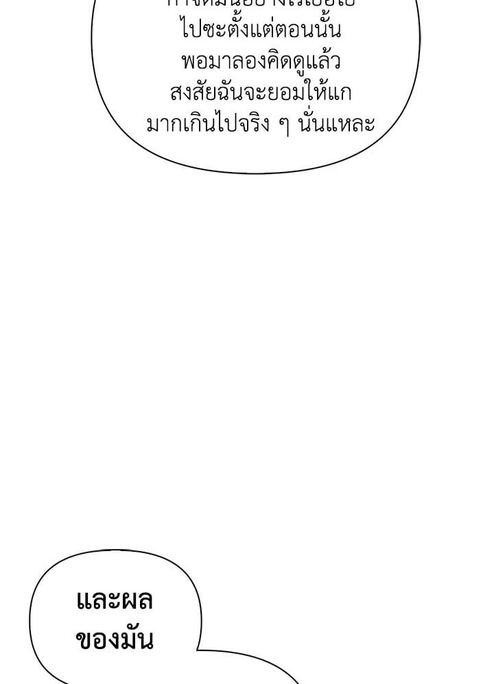 Regressor Instruction Manual ตอนที่ 63 135