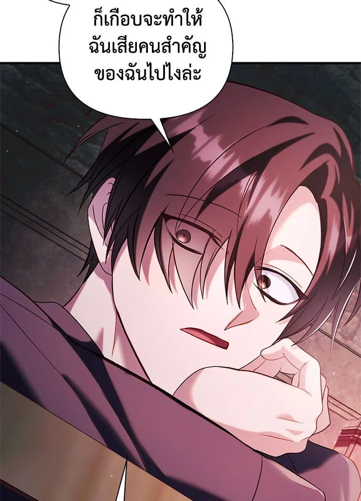 Regressor Instruction Manual ตอนที่ 63 136