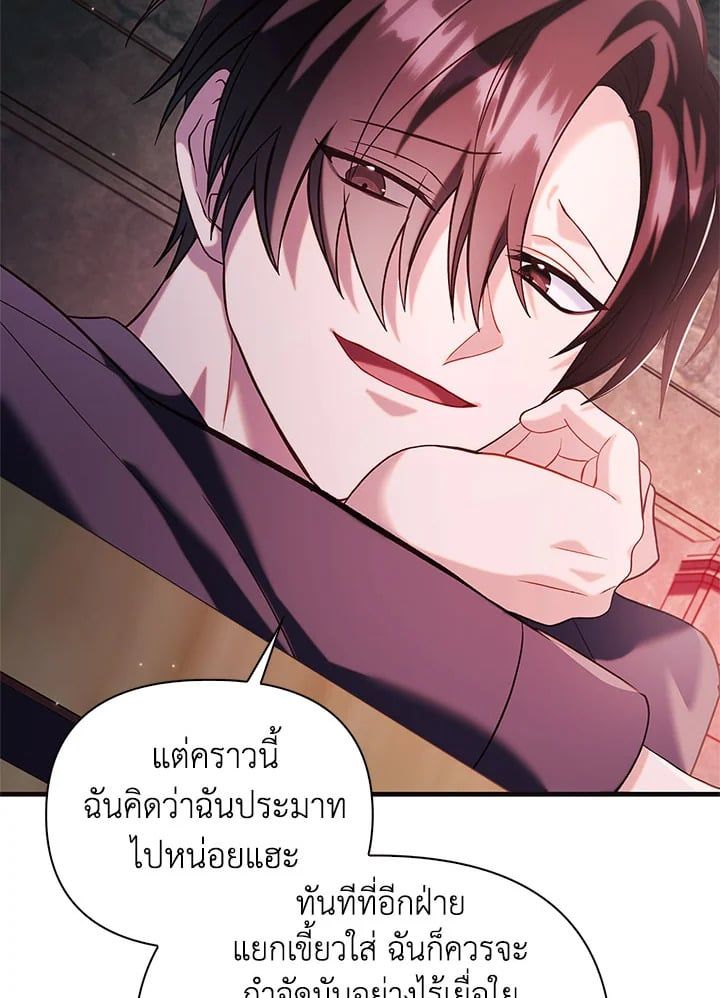 Regressor Instruction Manual ตอนที่ 63 134