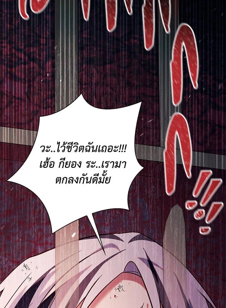 Regressor Instruction Manual ตอนที่ 63 145