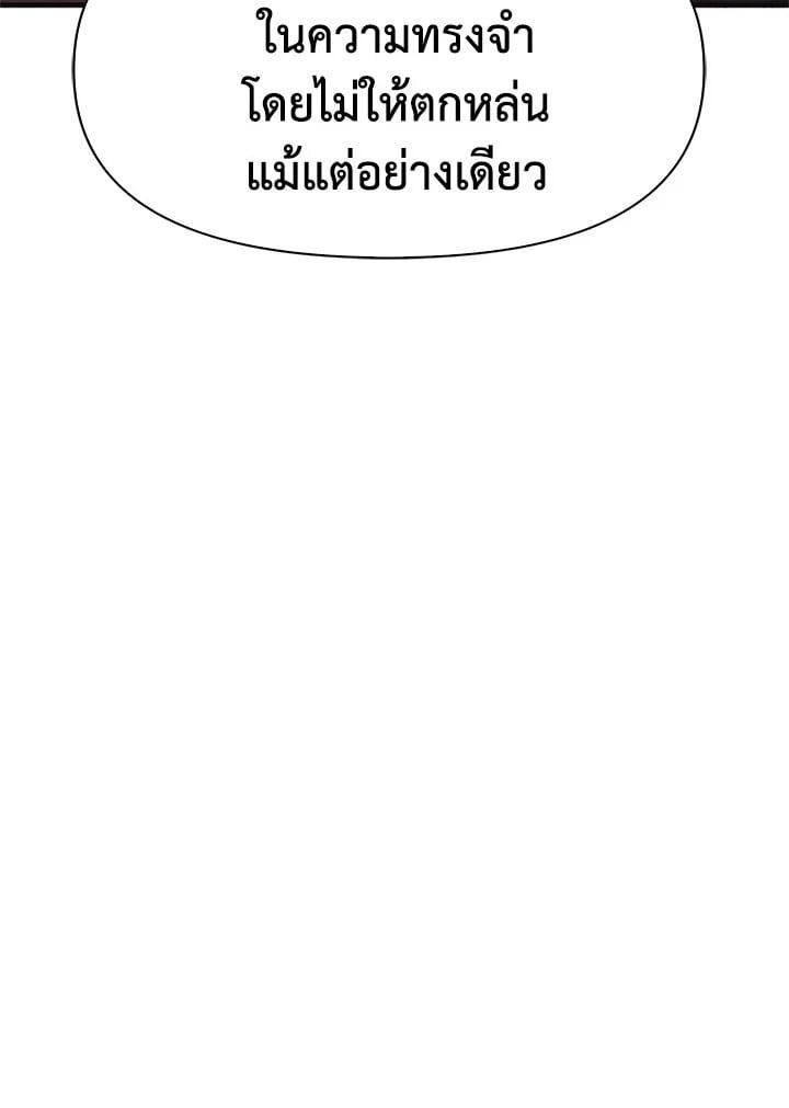 Regressor Instruction Manual ตอนที่ 63 140