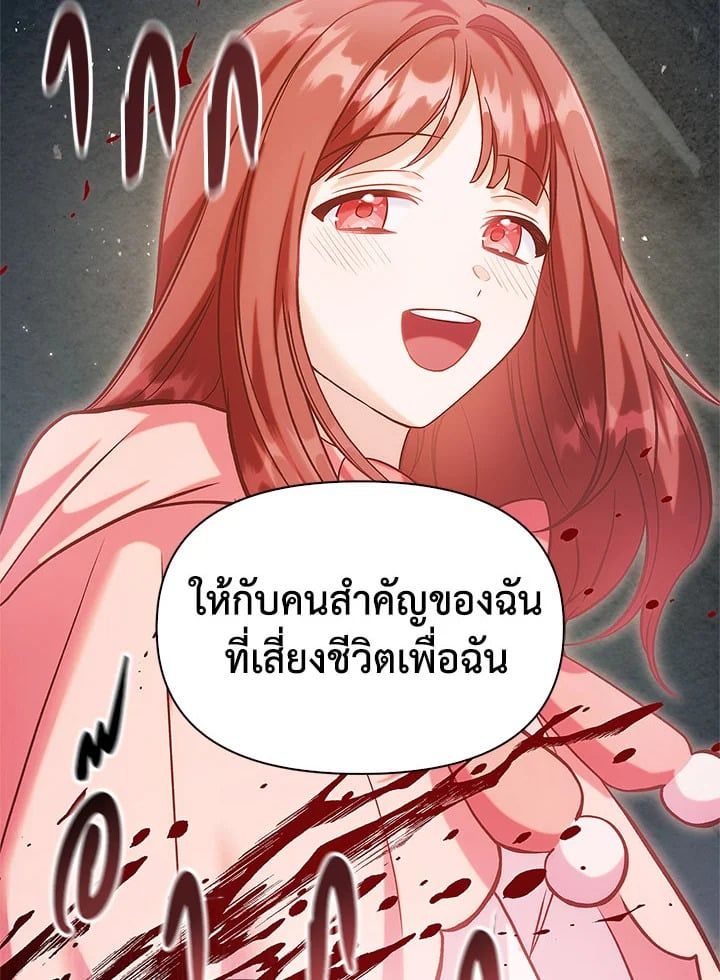 Regressor Instruction Manual ตอนที่ 63 142