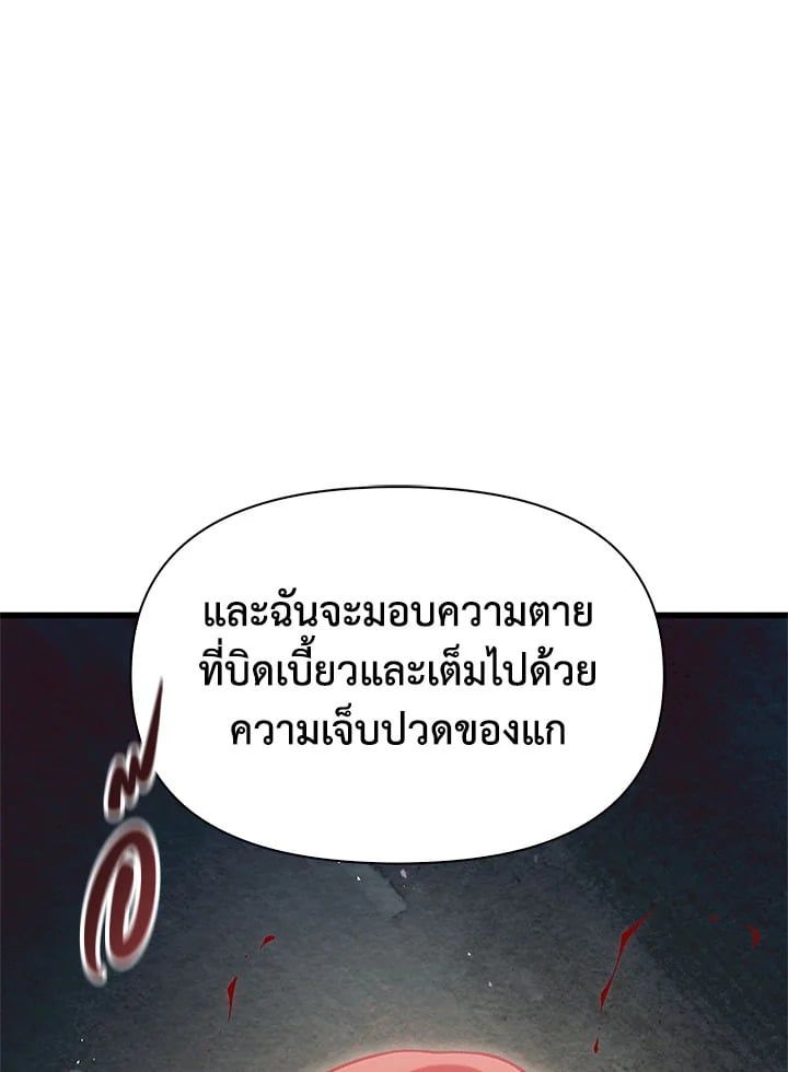 Regressor Instruction Manual ตอนที่ 63 141